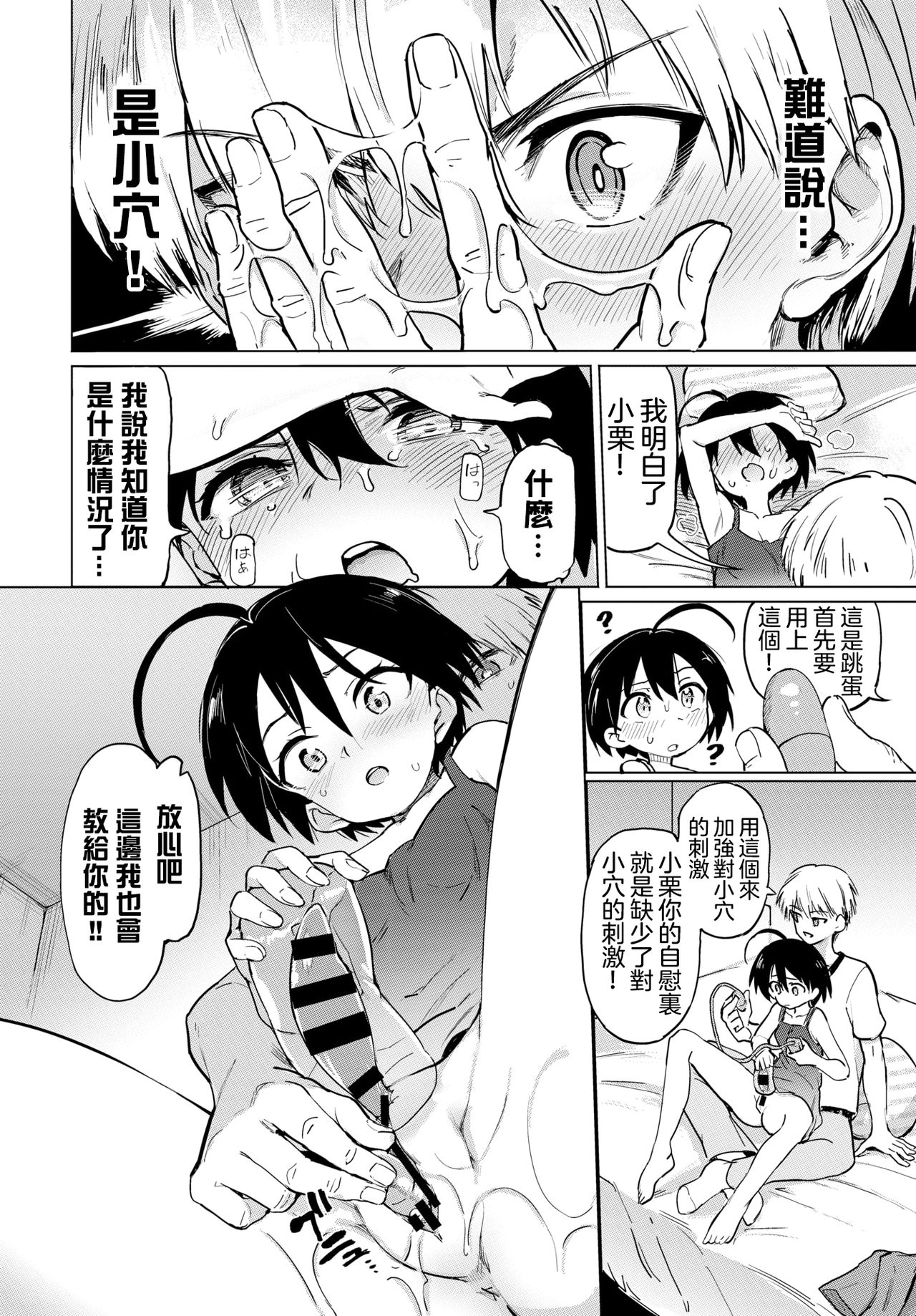第2章 第 11 页