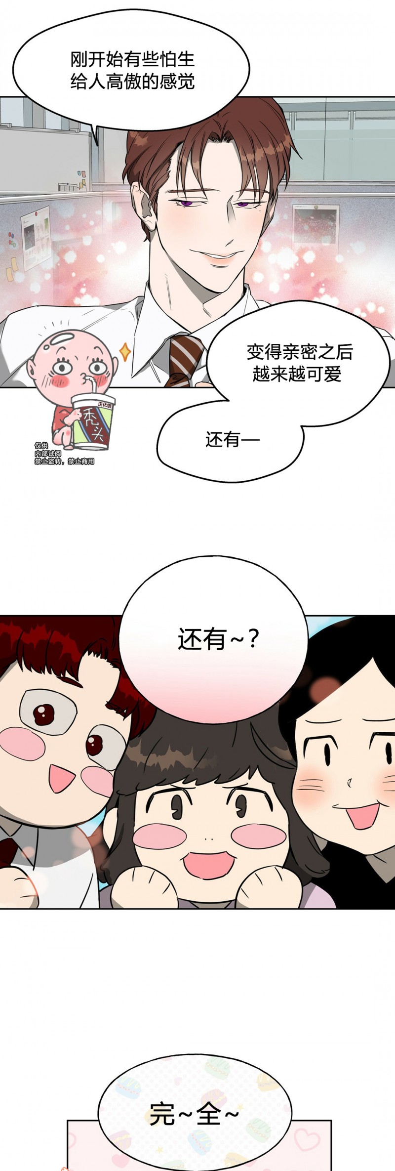 第11话 第 21 页