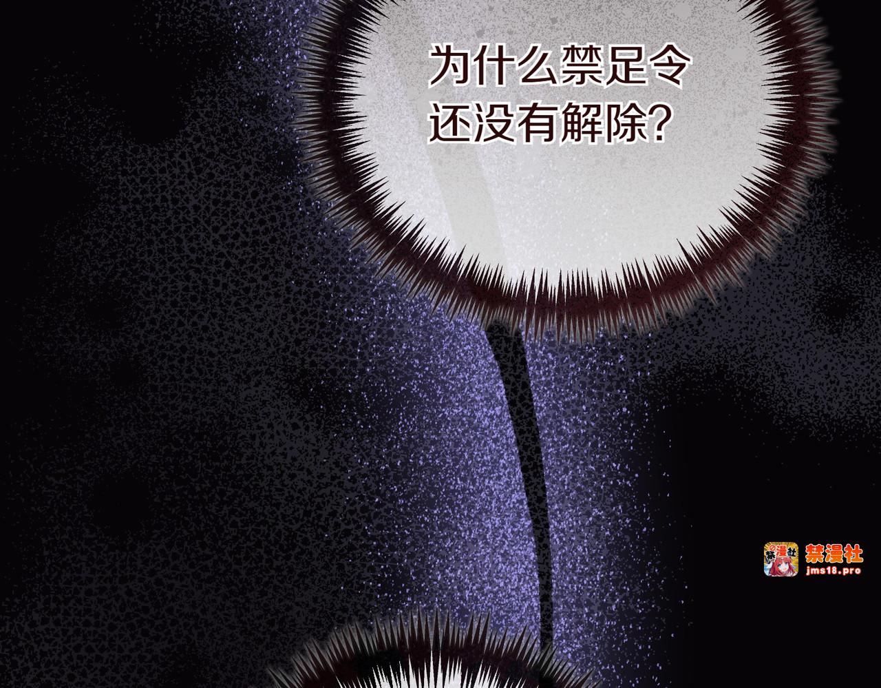 第69话 是你教我的 第 23 页
