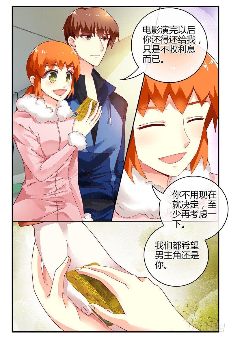 099左右两难 第 8 页