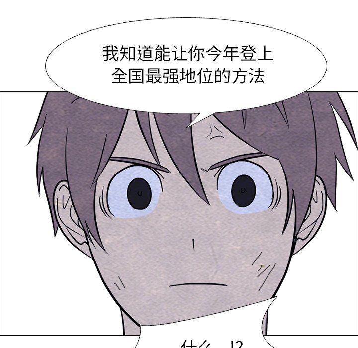 第255话 第 112 页