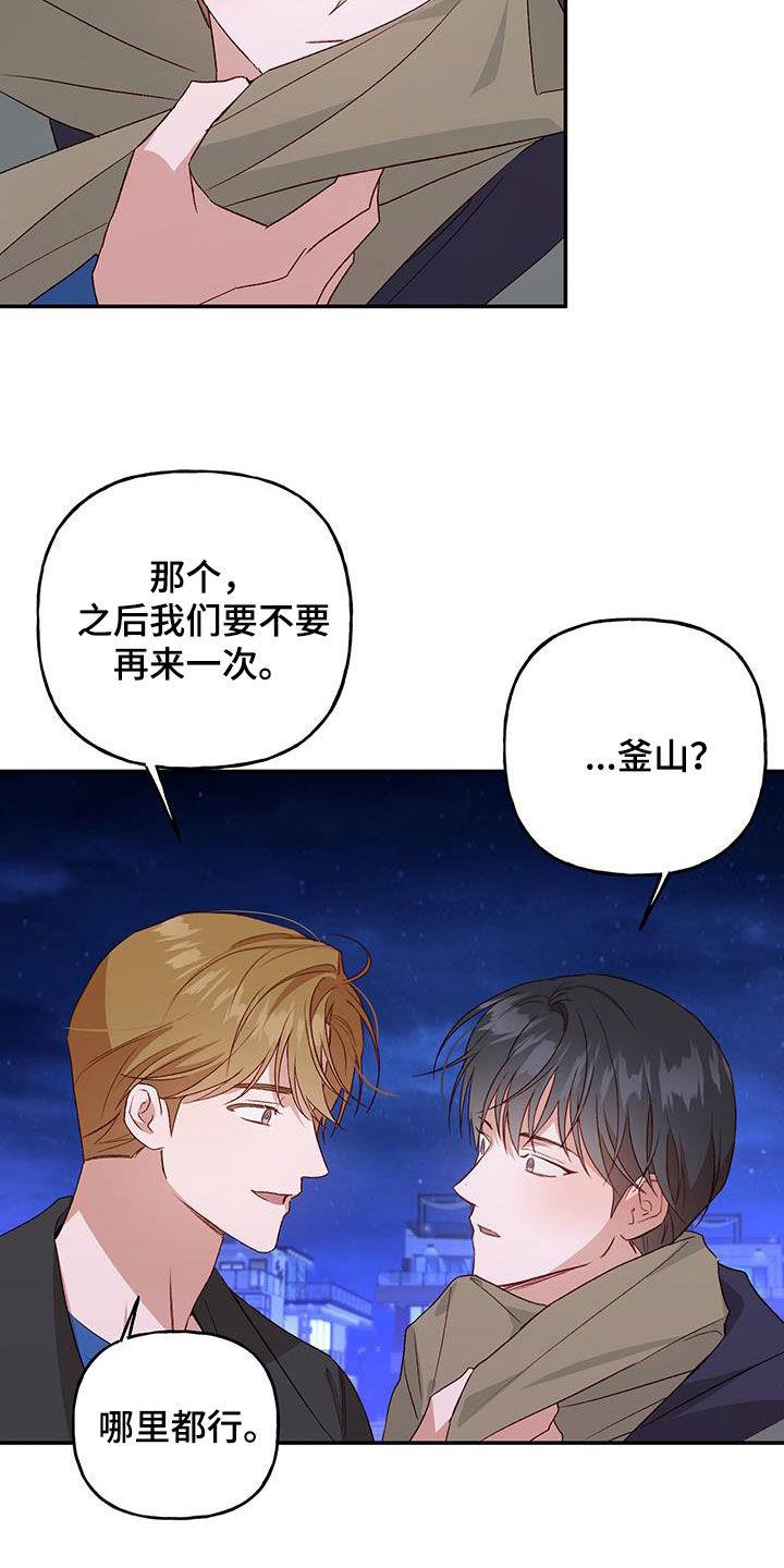 第75话 【第二季】担忧 第 13 页
