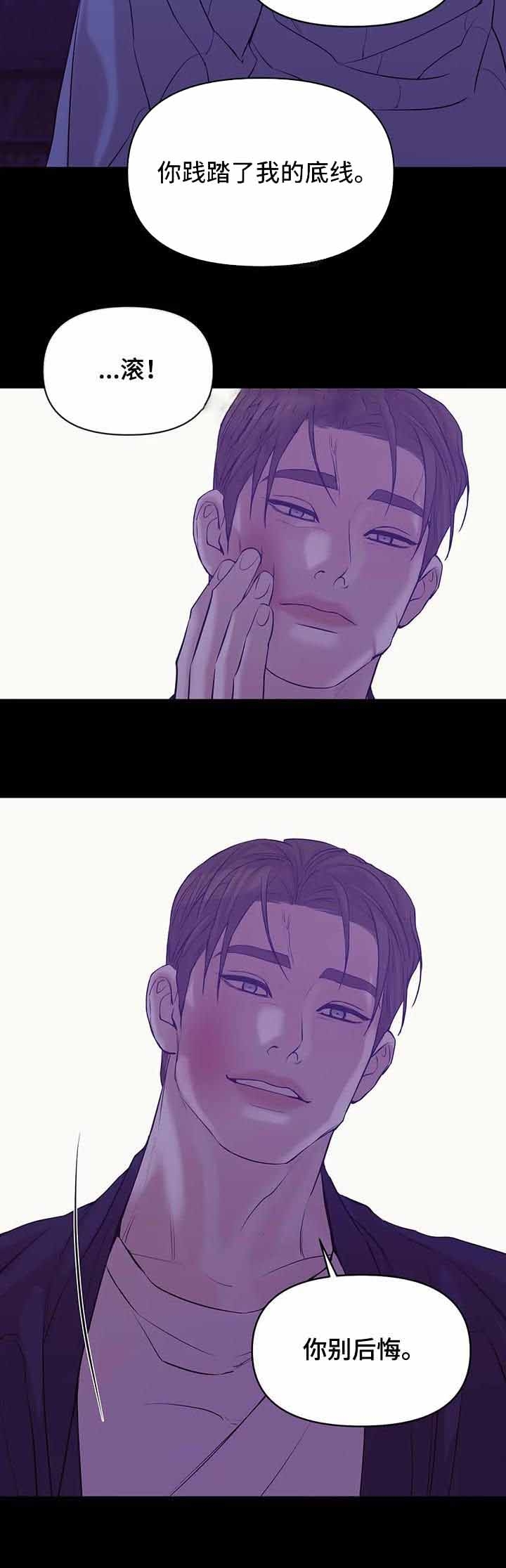 第81话 第81话 第 3 页