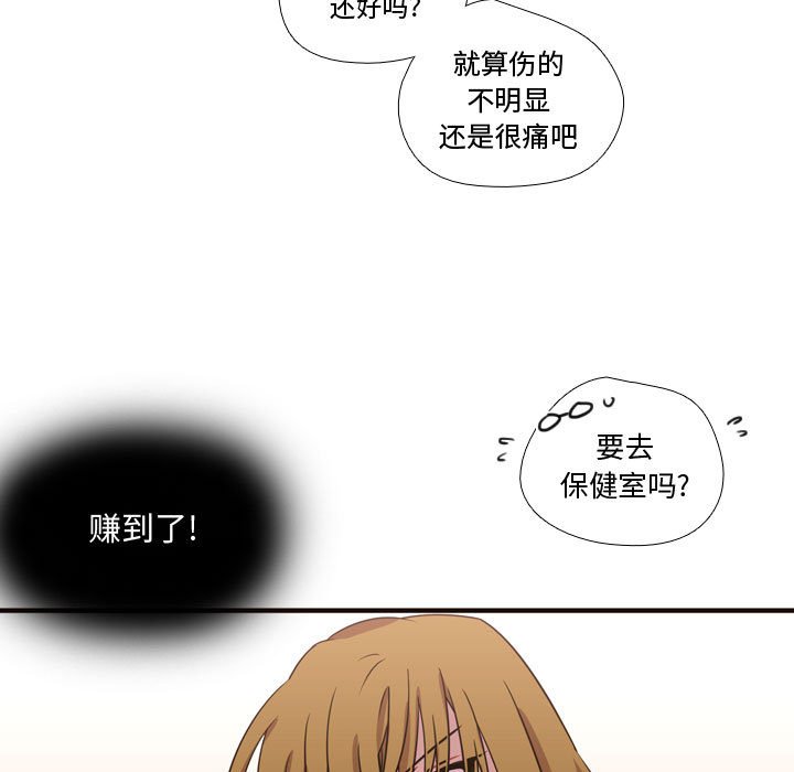 第16话 第 44 页