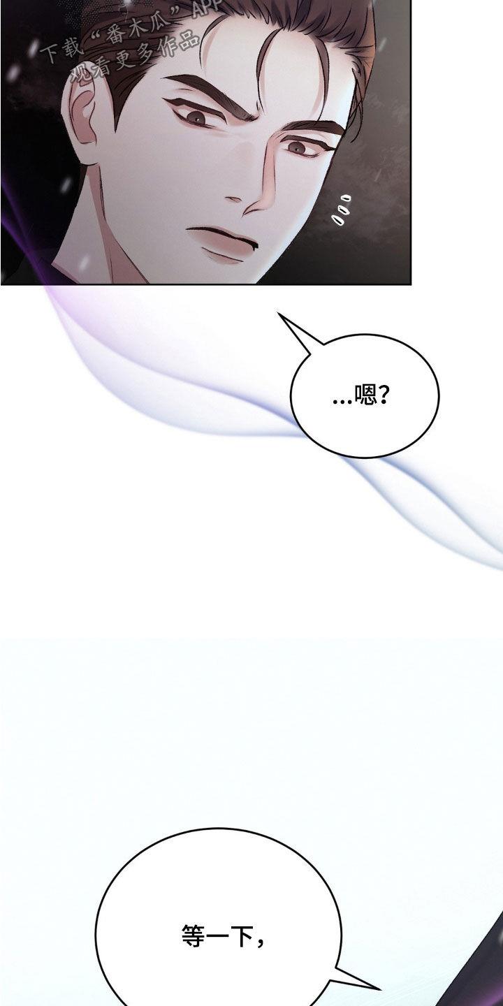 第69话 自责 第 13 页
