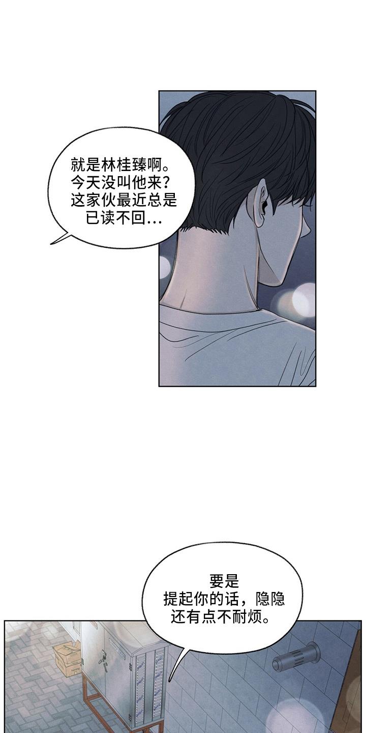 第35话 约饭 第 13 页
