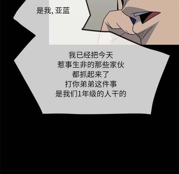 第29话 第 43 页