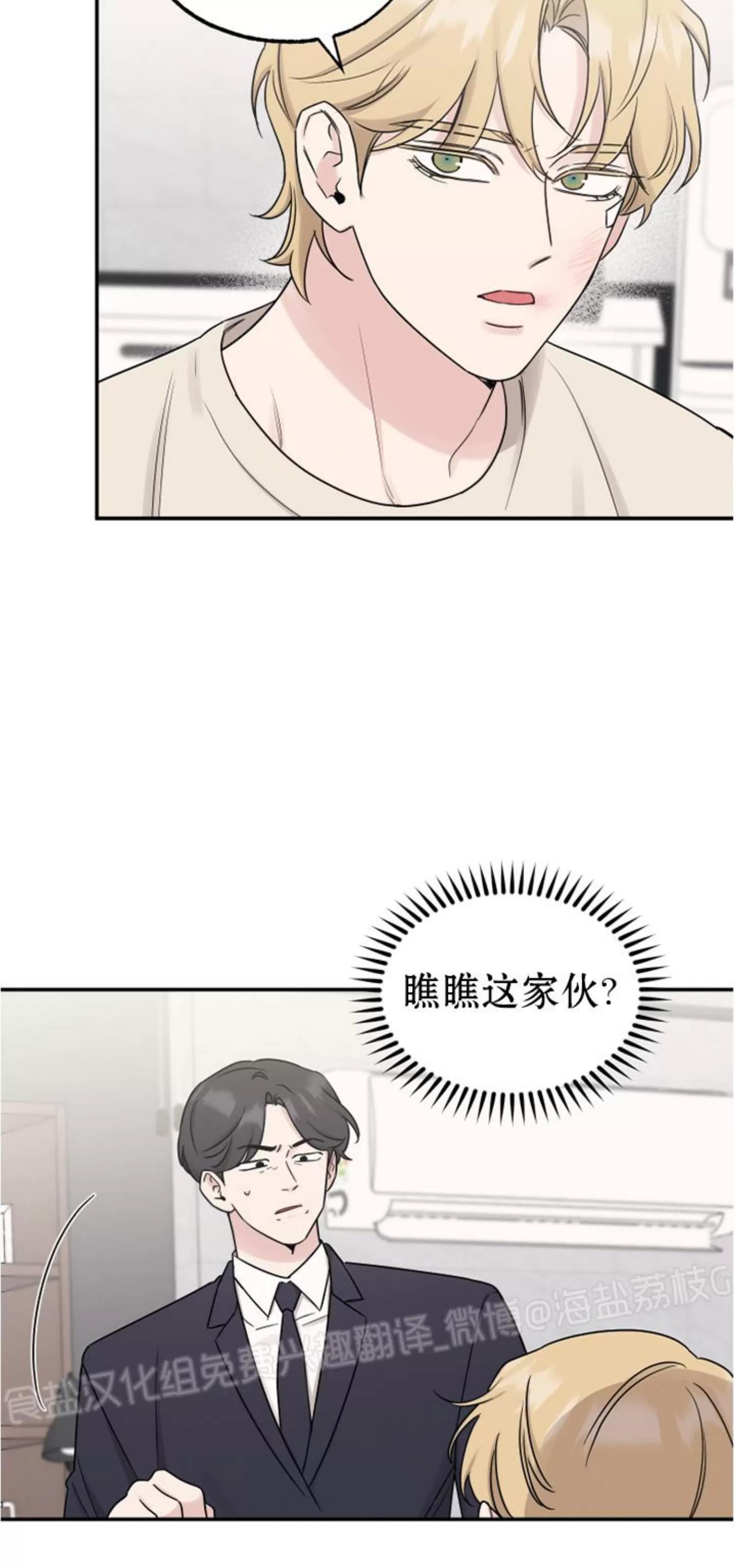 第72话 第 21 页