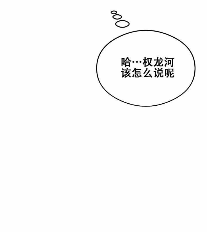 第3话 第3话 第 7 页