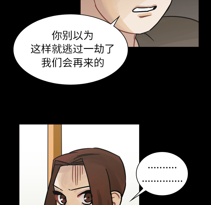 第47话 第 91 页