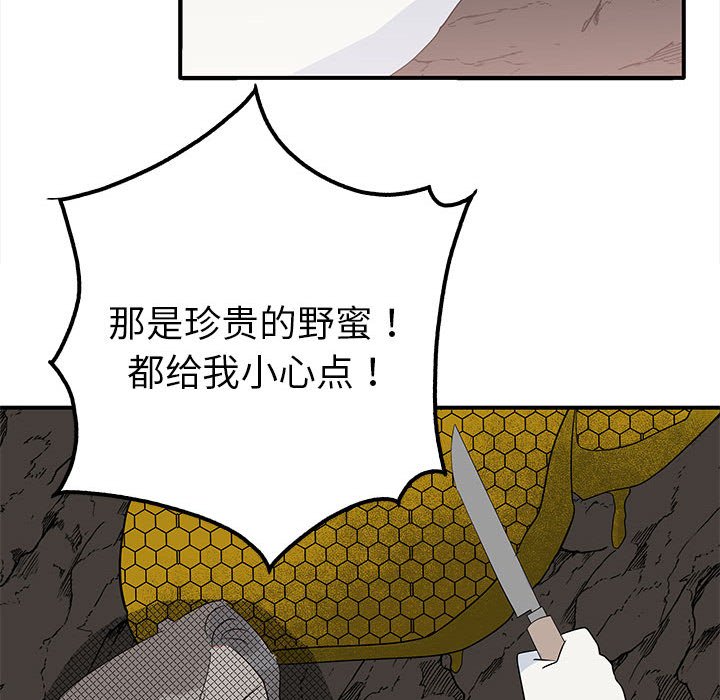 第19话 第 109 页