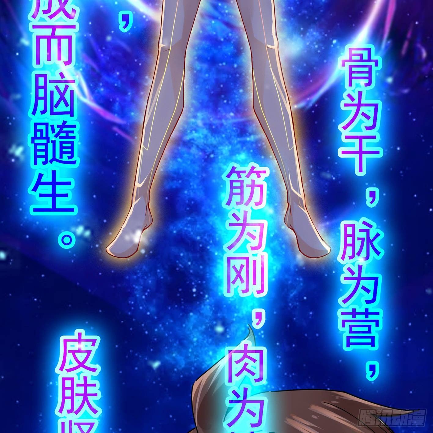06 医者亦善杀 第 11 页