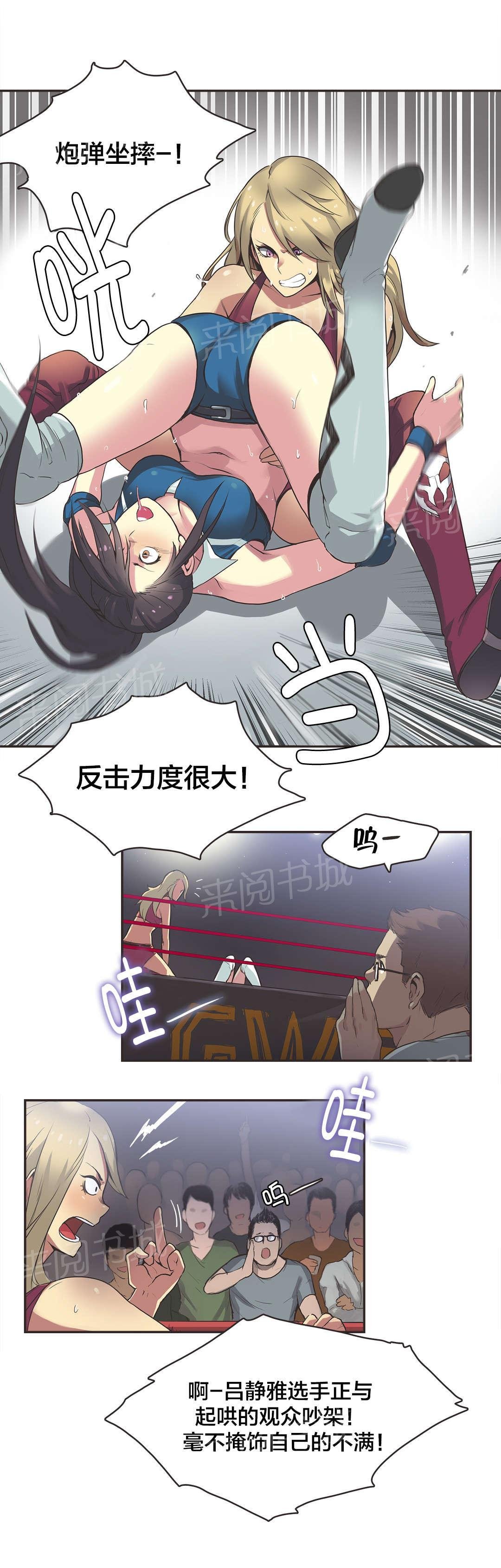 第21话 第 6 页