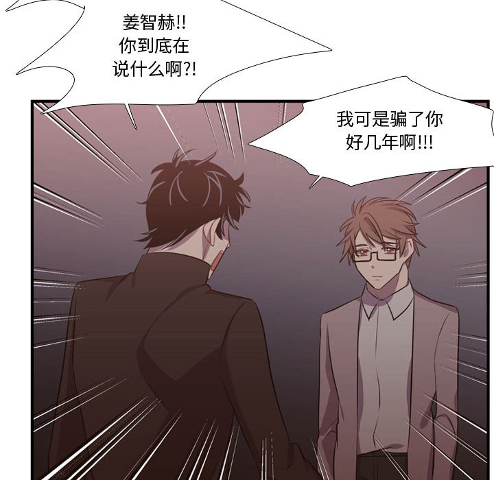 第62话 第 76 页