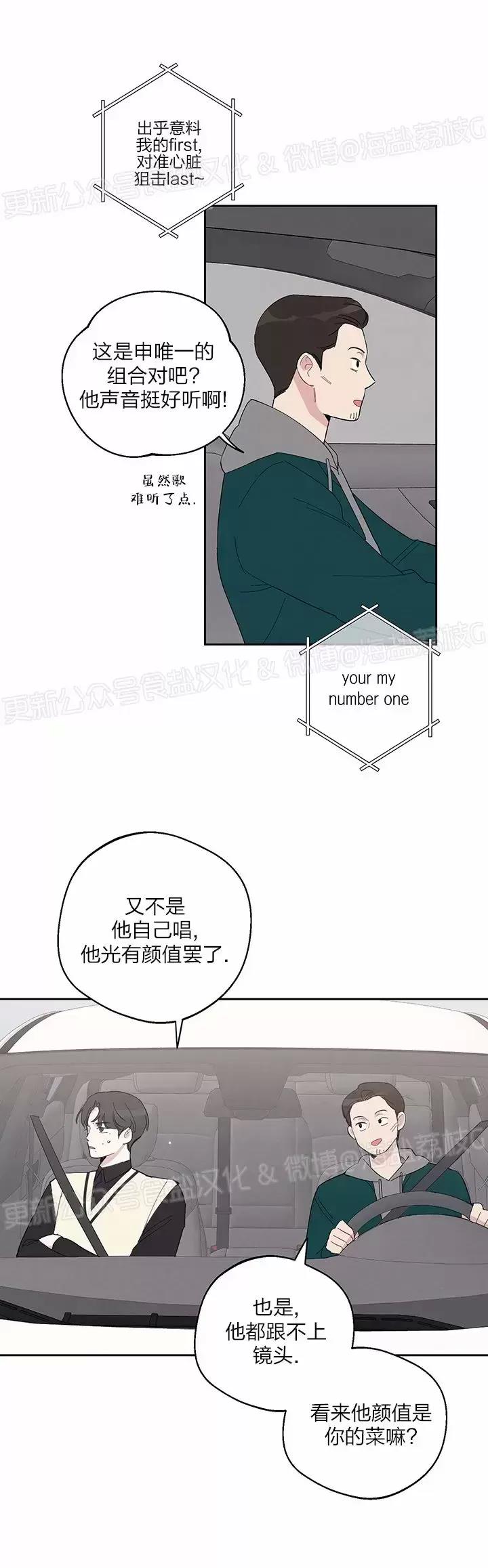 第03话 第 14 页