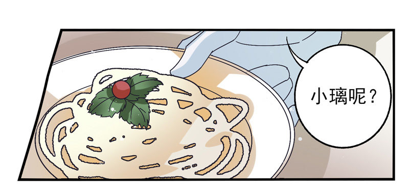 第38话：永恒面具01 第 5 页