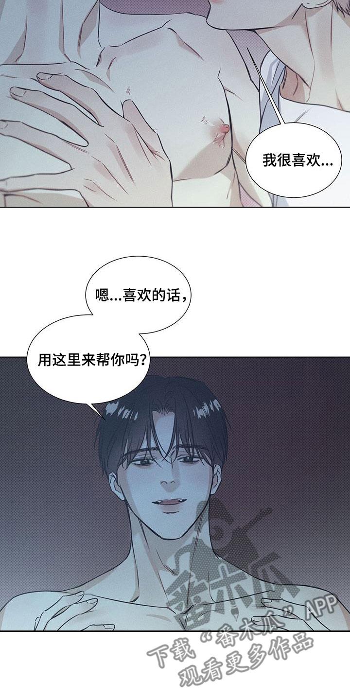 第69话 足够了 第 5 页