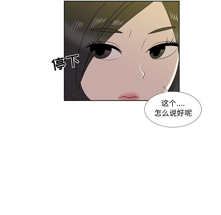 第30话 第 78 页
