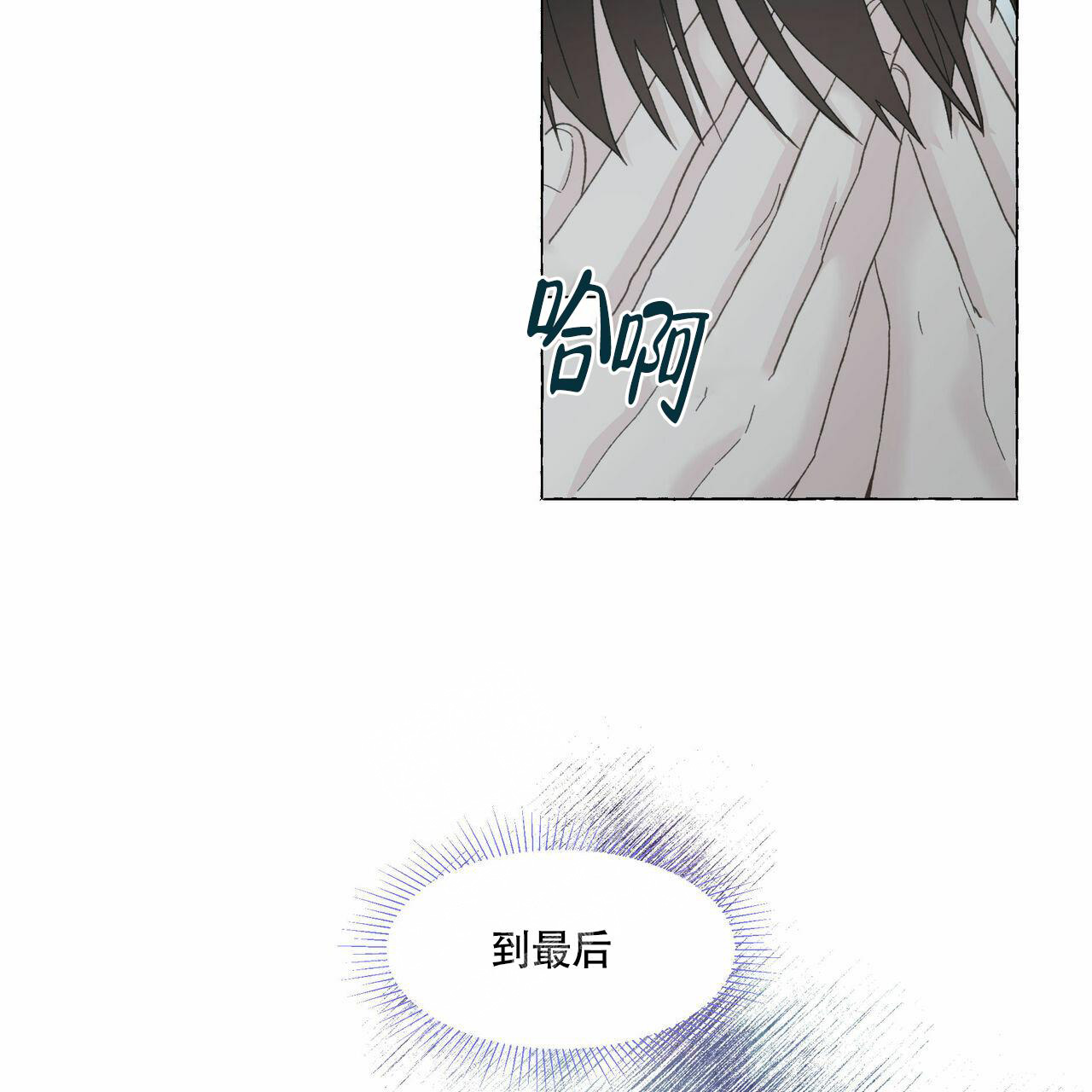 第98话 他把我忘了 第 10 页
