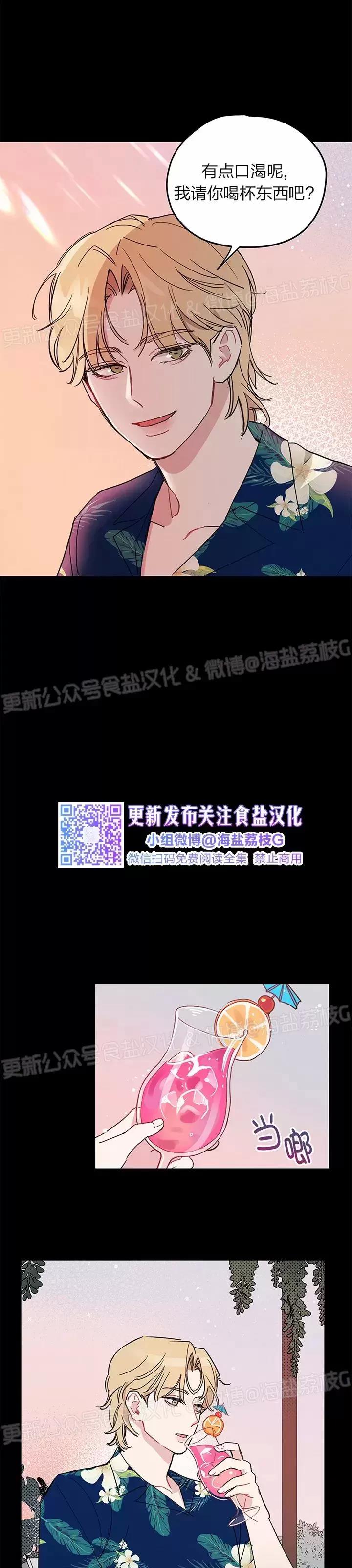 第01话 第 18 页