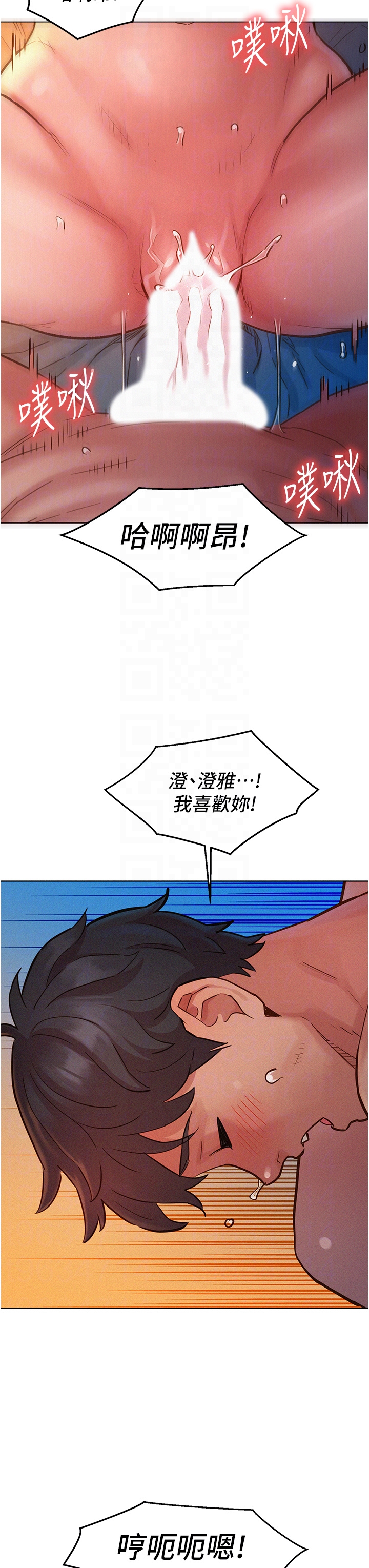 第86话 - 出尔反尔的渣男! 第 26 页