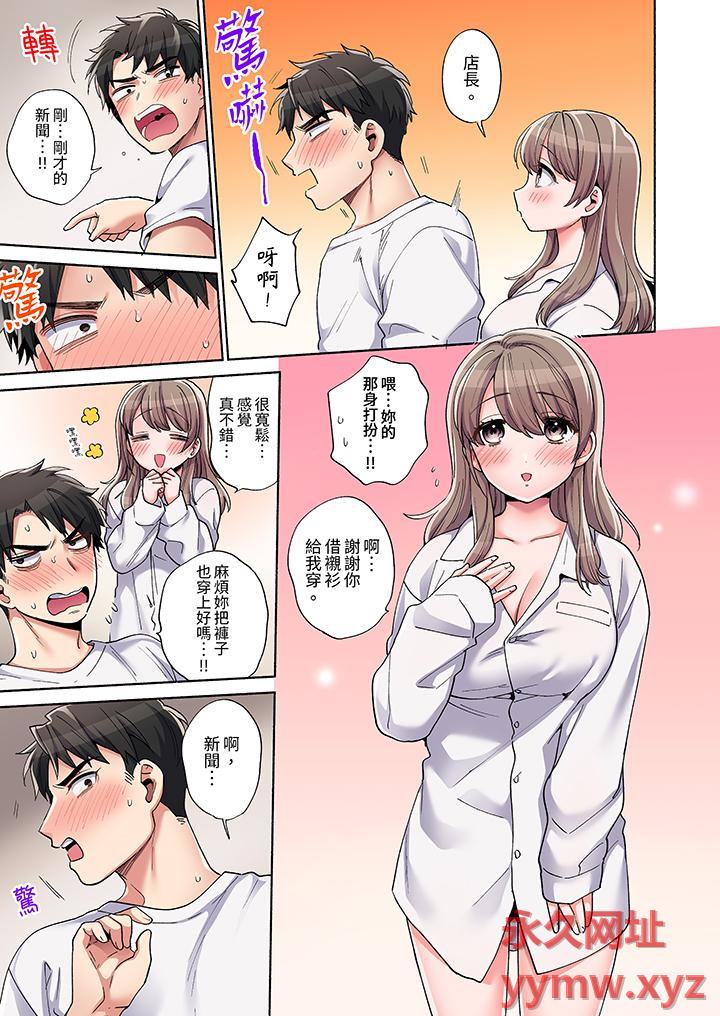 第3话 第 12 页