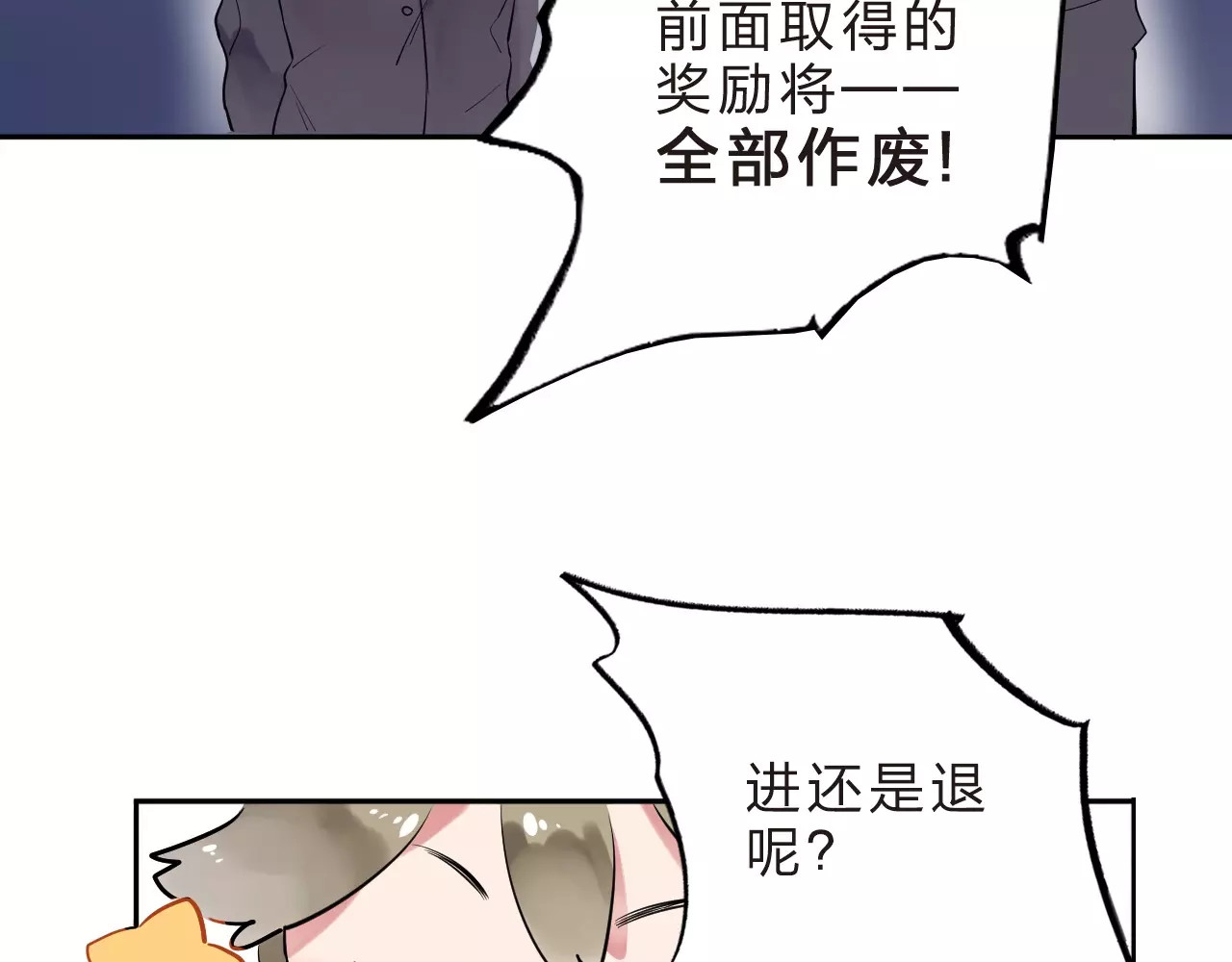 第5话 独处 第 85 页