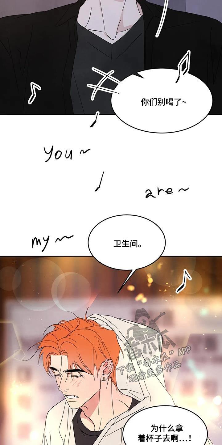 第182话 【第二季】回家 第 12 页
