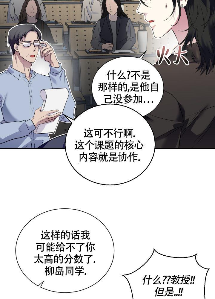 第3话 生气 第 35 页