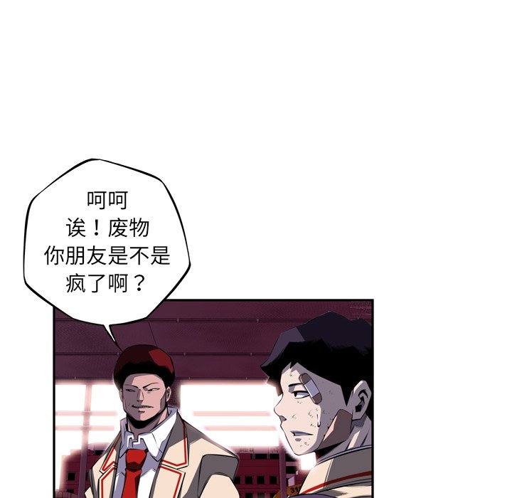 第67话 第 92 页