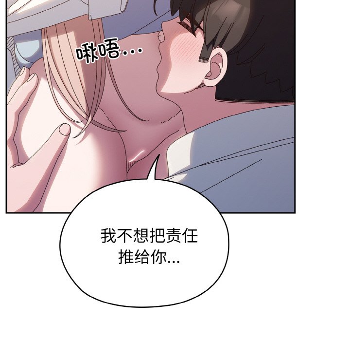 第37话 第 132 页