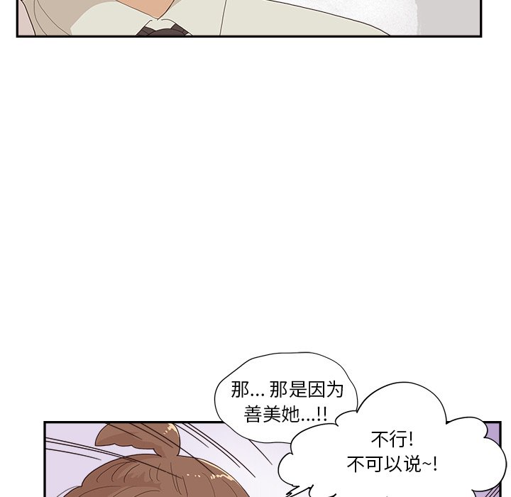 第154话 第 47 页
