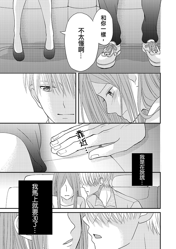 第10话 第 10 页