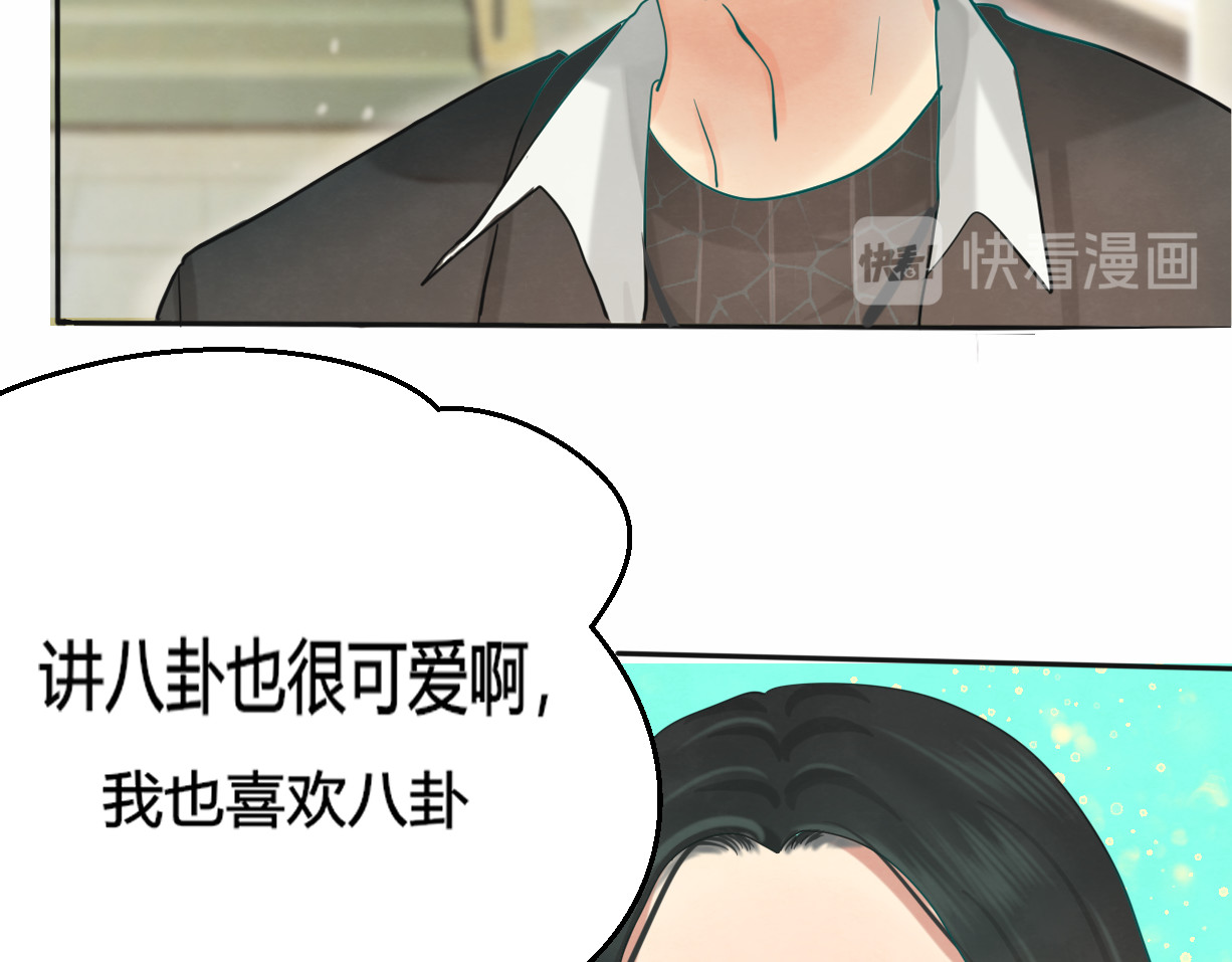 第17话  狐狸与大灰狼 第 80 页