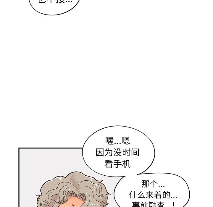 第67话 第 19 页
