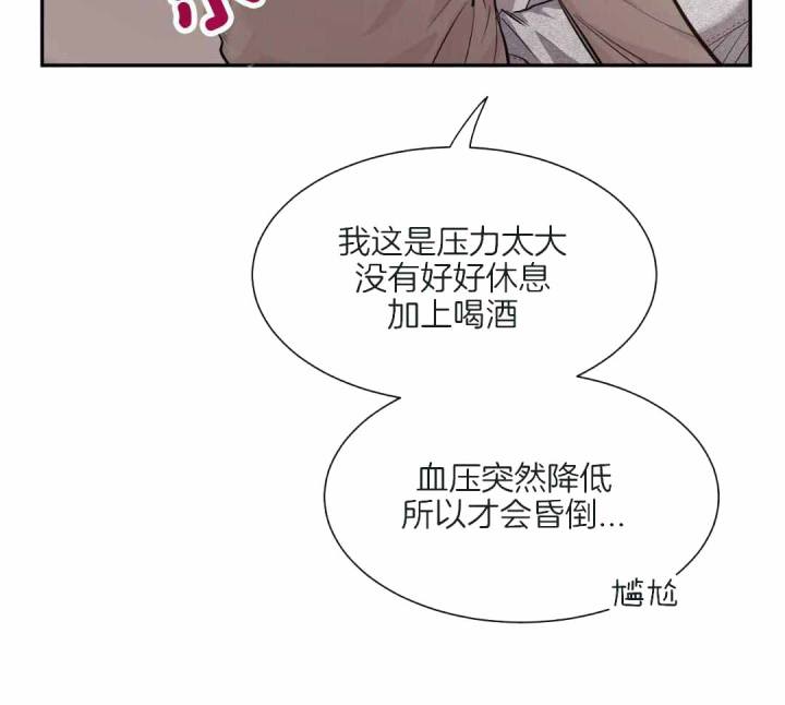 第142话 第142话 第 11 页