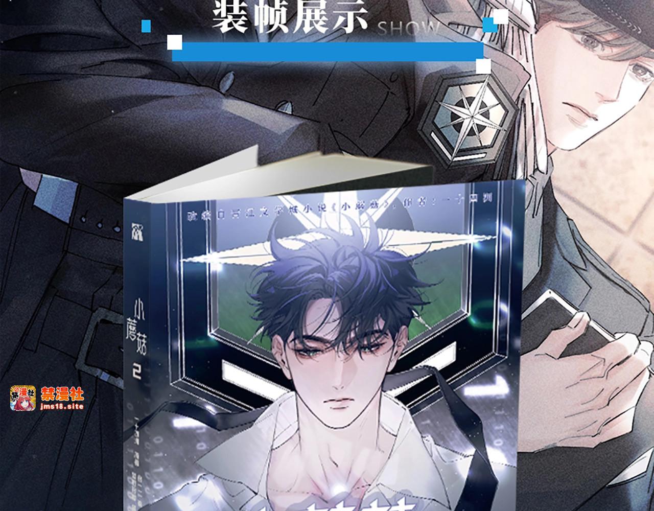 单行本第2册来啦！ 第 11 页