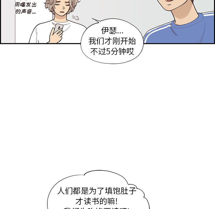 第104话 第 20 页