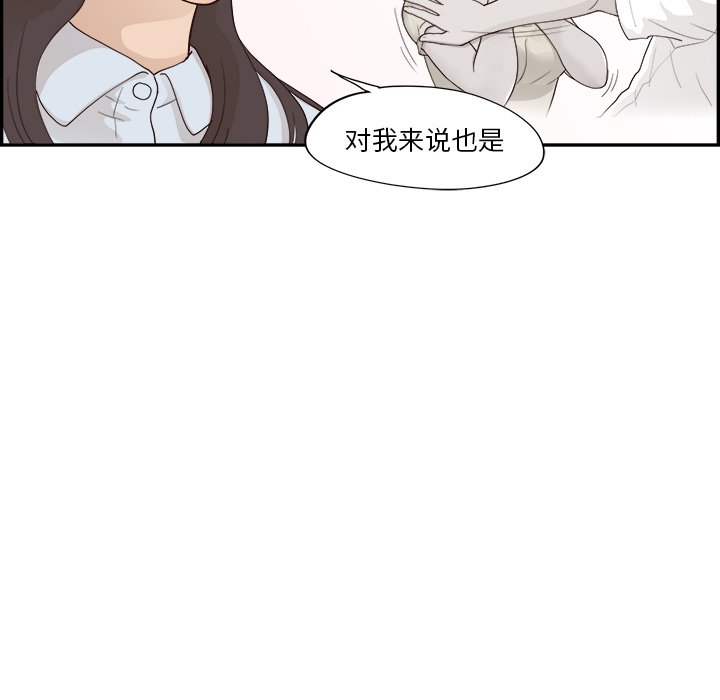 第93话 第 103 页