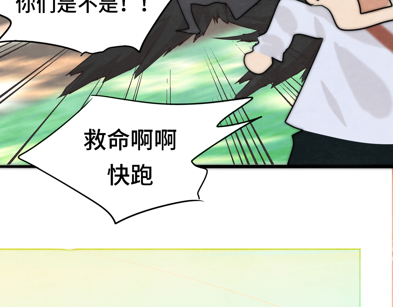 第53话变质巧克力（下） 第 104 页