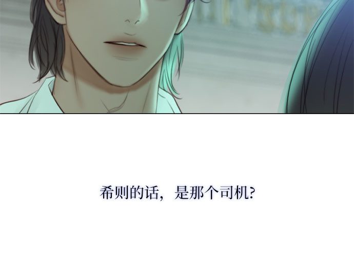 第68话 那种错觉 第 175 页