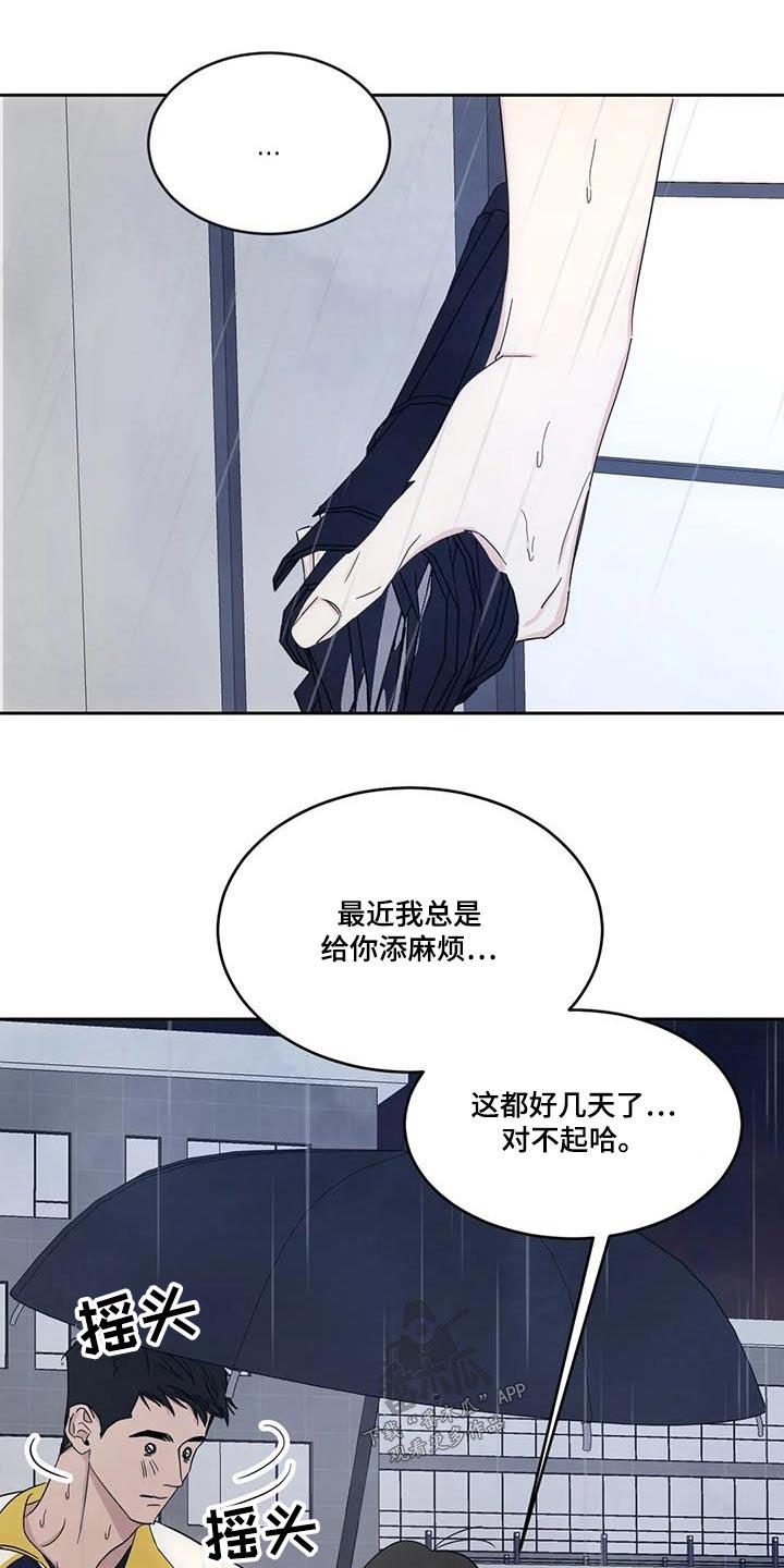 第148话 【第二季】人情 第 20 页