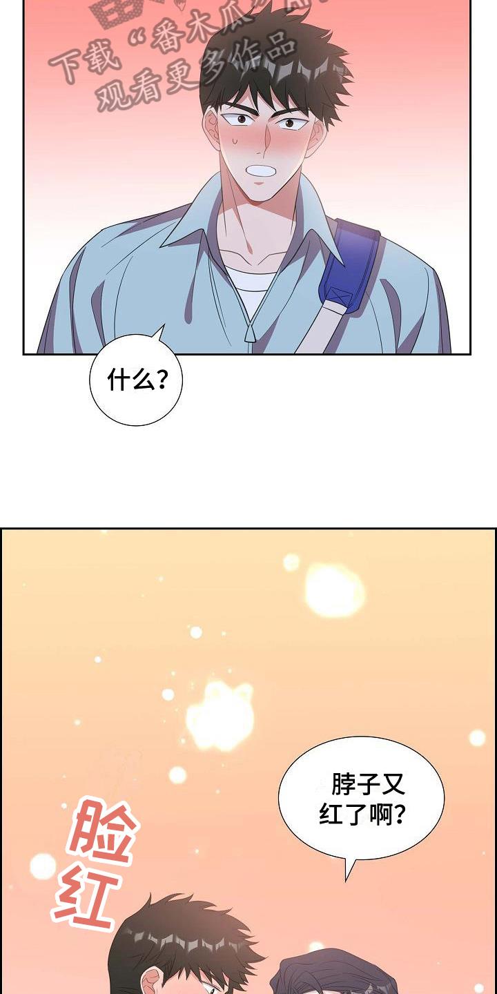 第19话 误会 第 9 页