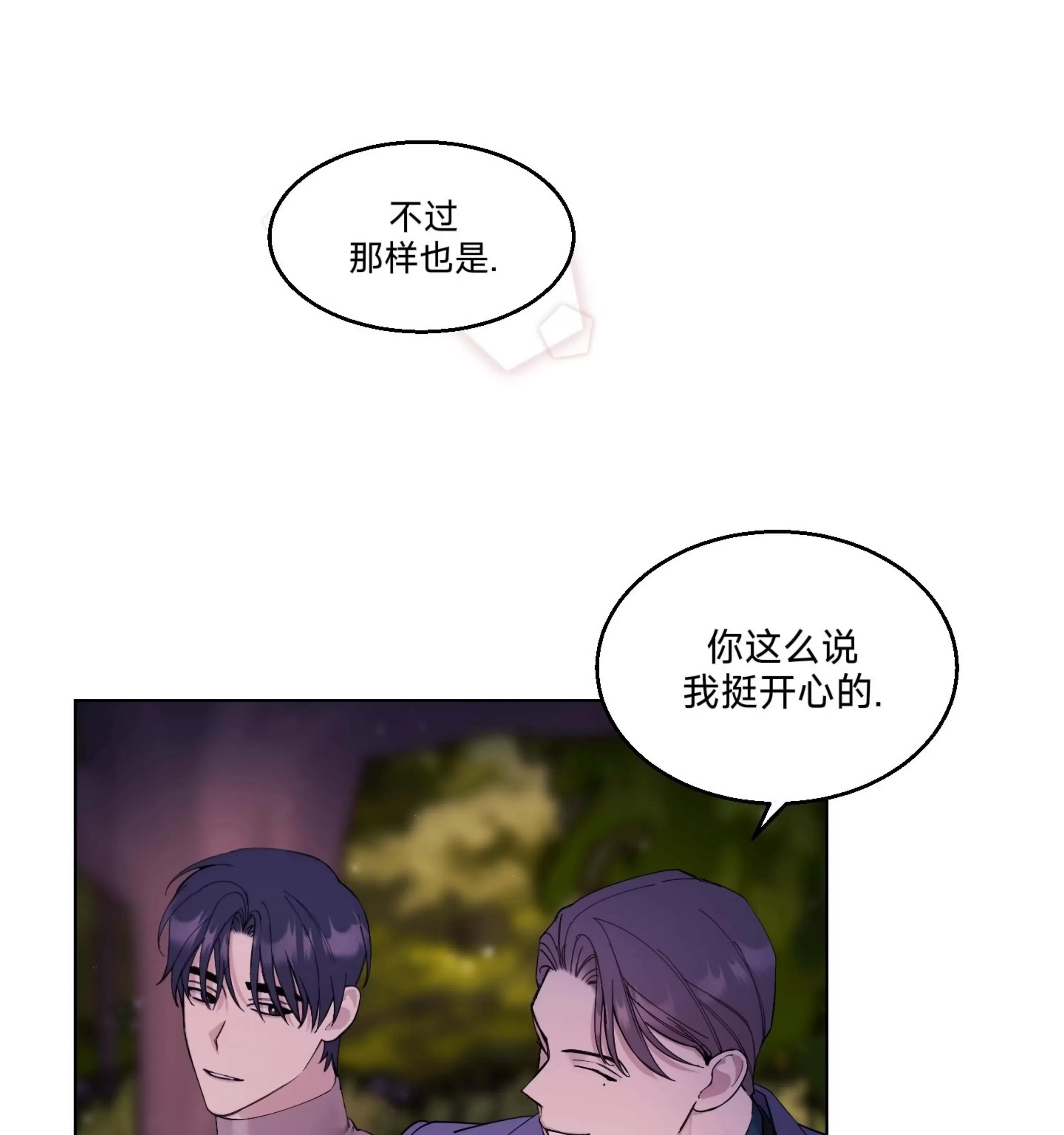 第14话 第 18 页