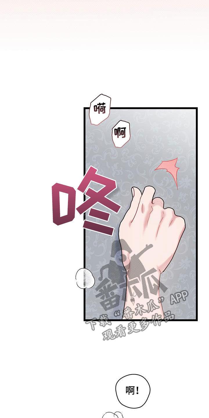 第100话 【第二季】蜘蛛 第 7 页