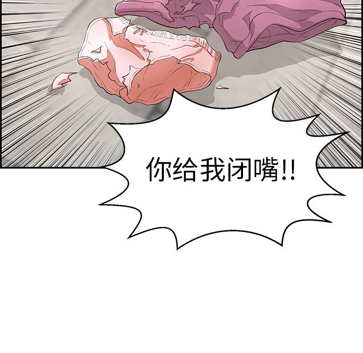 第94话 第 58 页