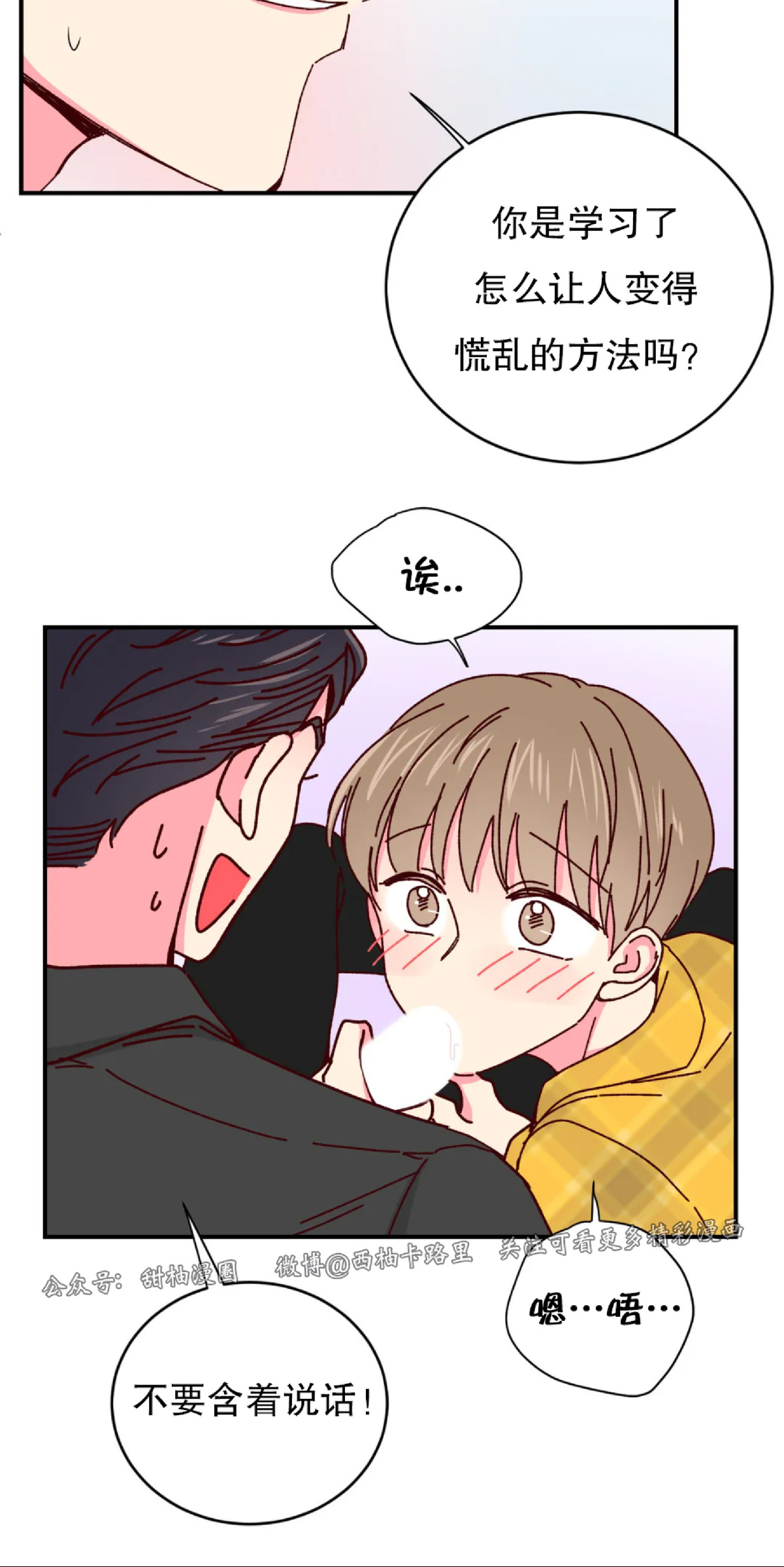 第33话 第 5 页