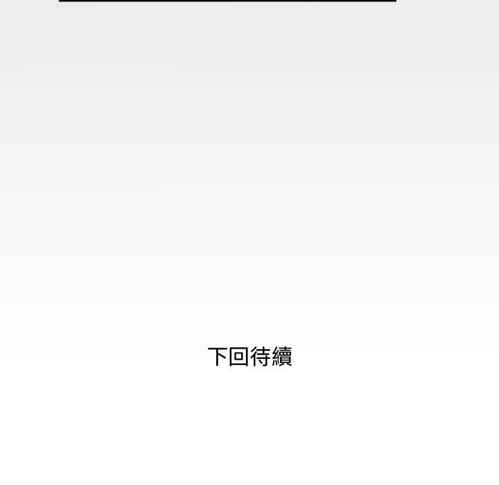 第96话 第 85 页