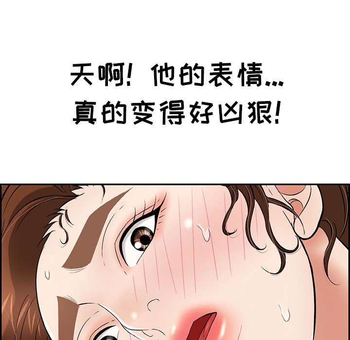 第83话 第 26 页