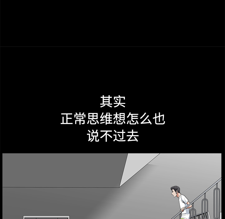 第5话 第 16 页